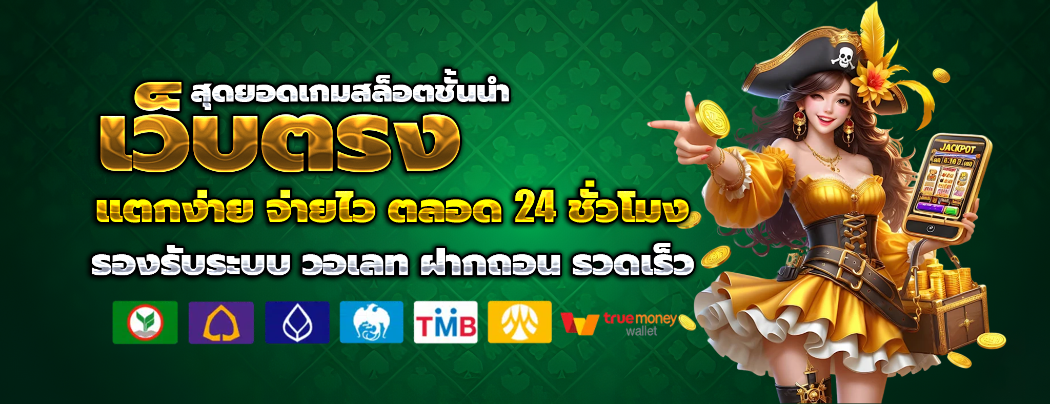 playhubbet