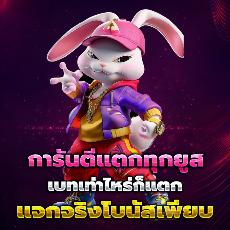 ทางเข้า playhubbet